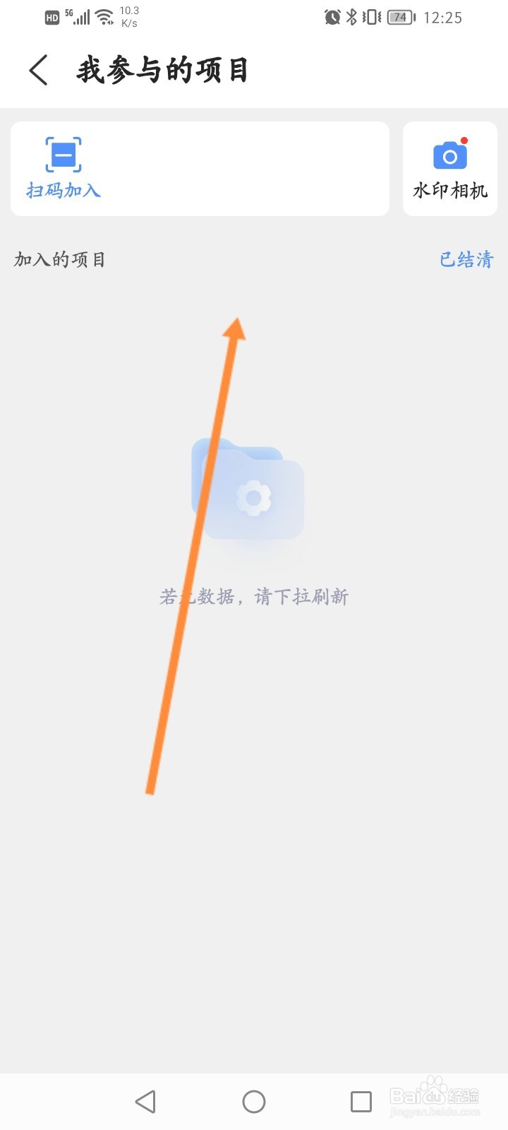 鱼泡网怎么查看参与过的项目