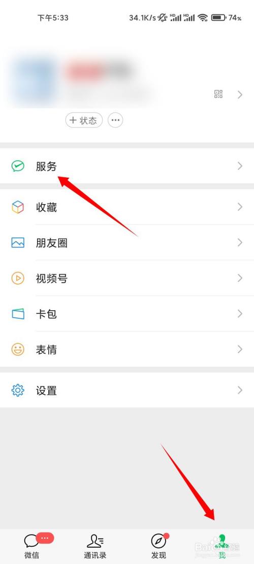 微信为啥不能收款