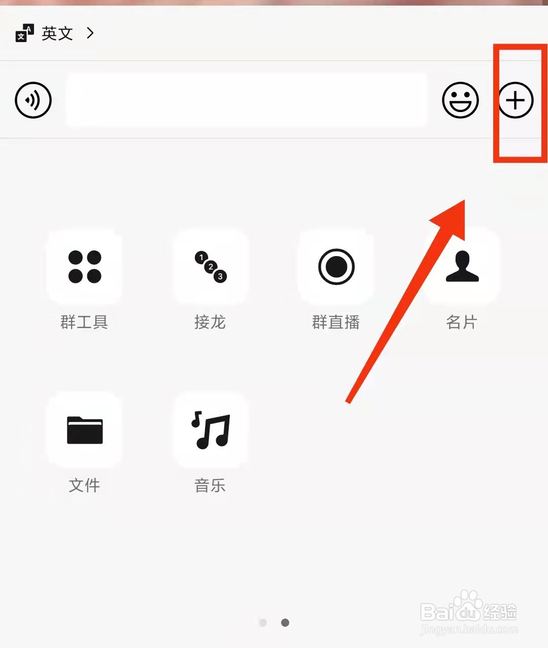 怎样查看微信群的“群工具”
