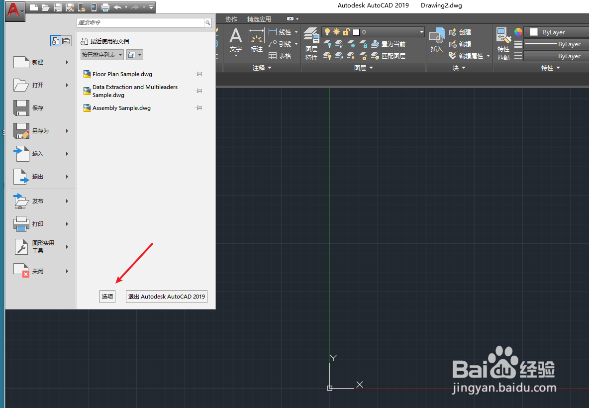 CAD如何放大光标图形