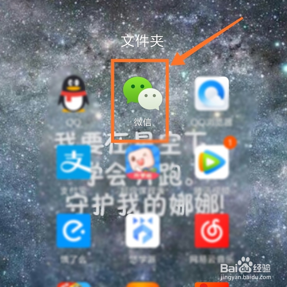 微信群聊不见了怎么找