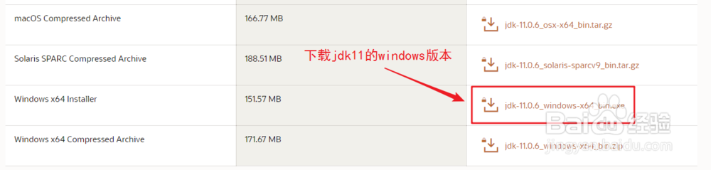 如何升级jdk11
