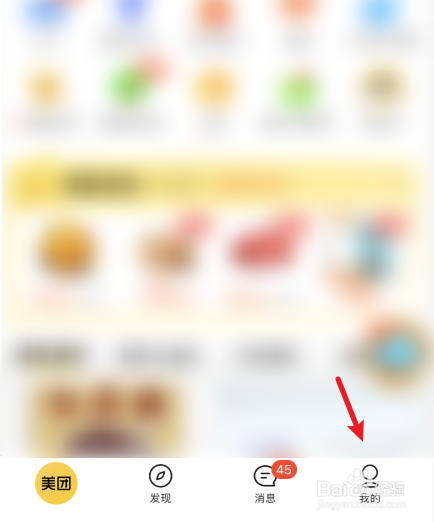 美团月付怎么关闭