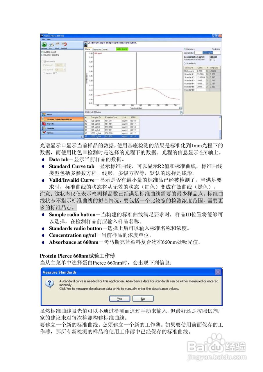 Thermo Nandrop 2000/2000C分光光度计用户手册:[5]