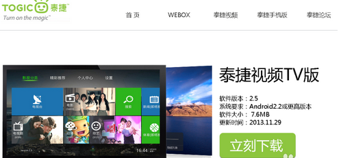 小米盒子看电视直播