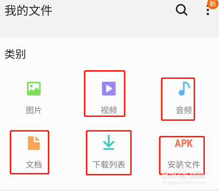 三星S10微信下载的东西在什么地方