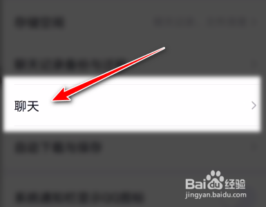 QQ安卓端如何清空所有聊天记录