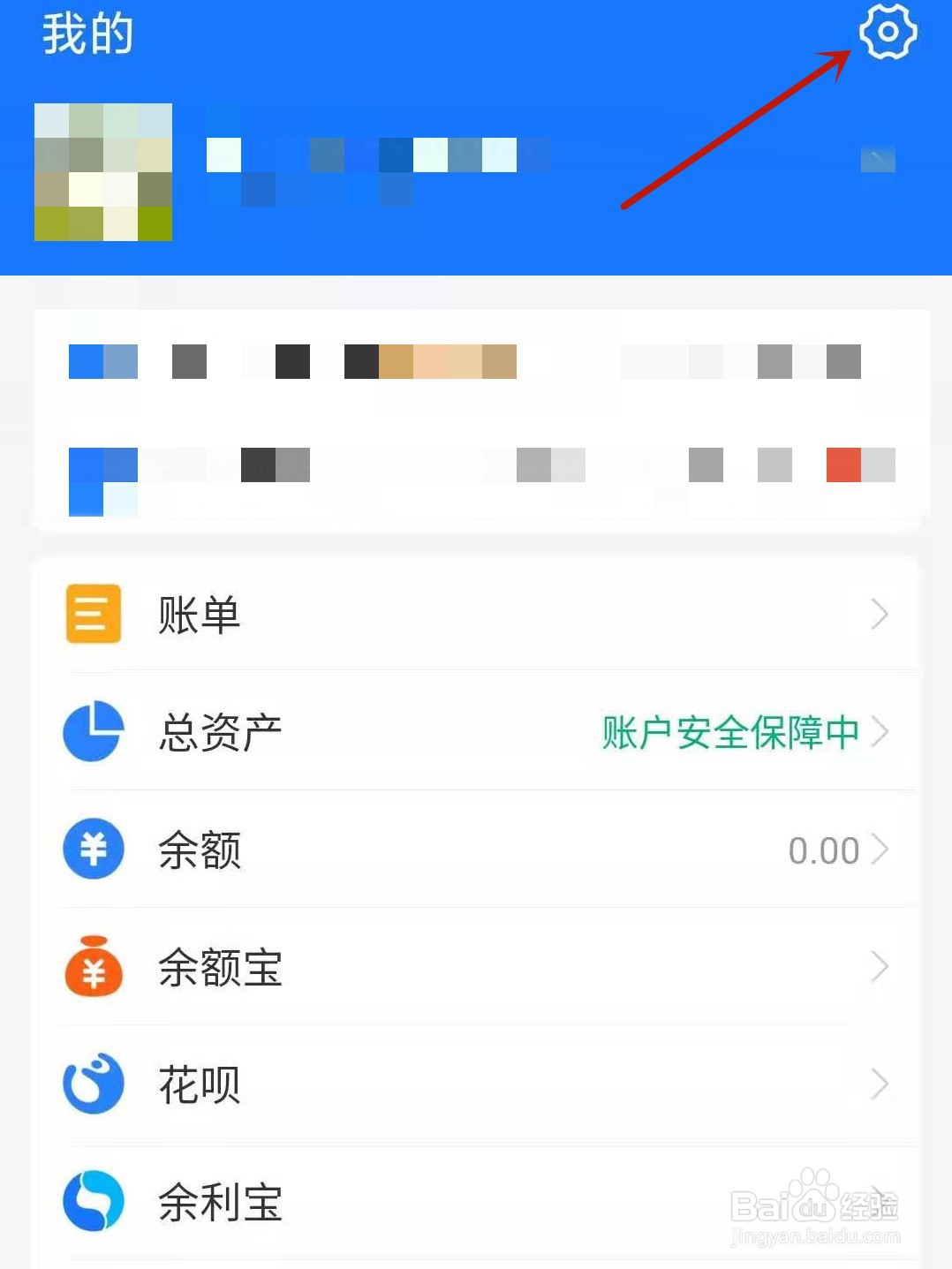 支付宝怎么开启允许陌生人查看十条动态