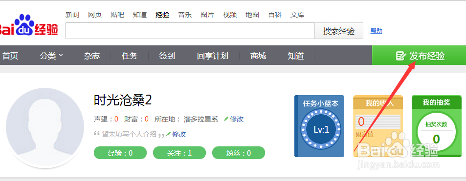 教你怎样写百度经验