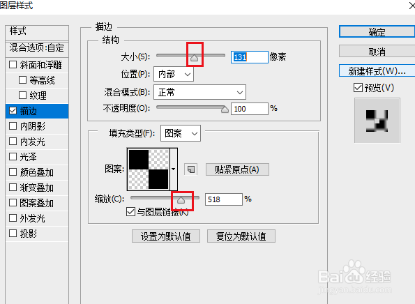 PS通过“描边”样式在形状内填充黑白相间方格