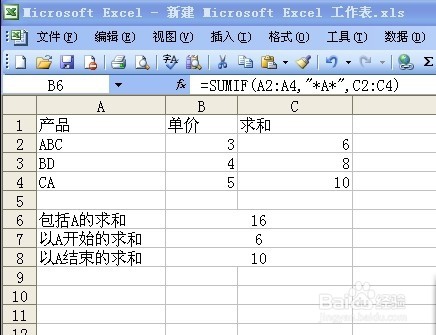 EXCEL常用函数公式