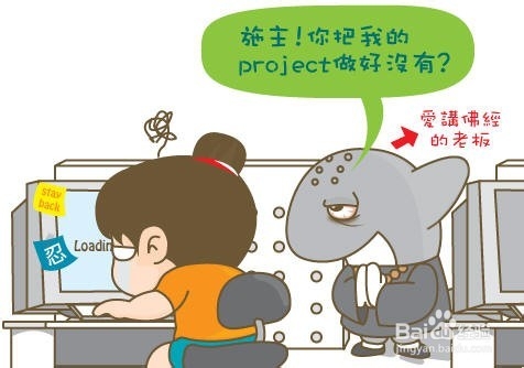 你有这些办公室里的坏习惯吗