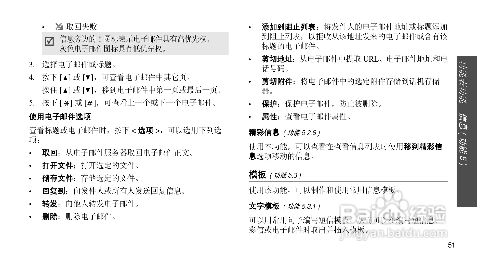 三星SGH-X678手机使用说明书:[6]