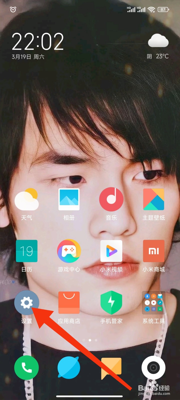 手机怎么设置不在服务区模式
