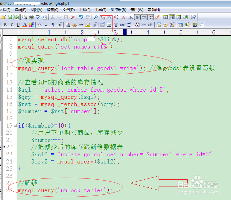 PHP的高并发锁