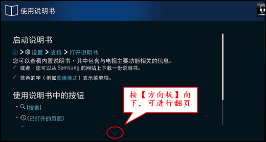 KU6300系列（UA40KU6300JXXZ、UA50KU6300JXXZ、UA55KU6300JXXZ、UA65KU6300JXXZ）电视如何在菜单中查看用户手册（说明书）?