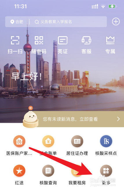 外地驾驶证在上海怎么换证