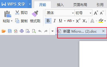 如何在word2013中同个窗口打开多个文档？