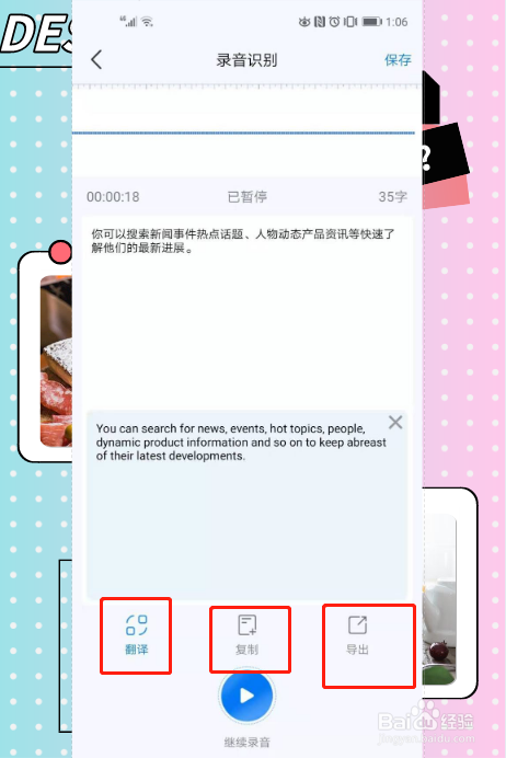 手机语音转文字怎么实现？在线语音转文字教程