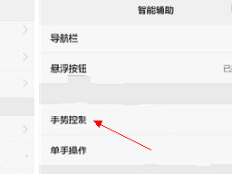 怎样打开华为荣耀的双击唤醒屏幕功能
