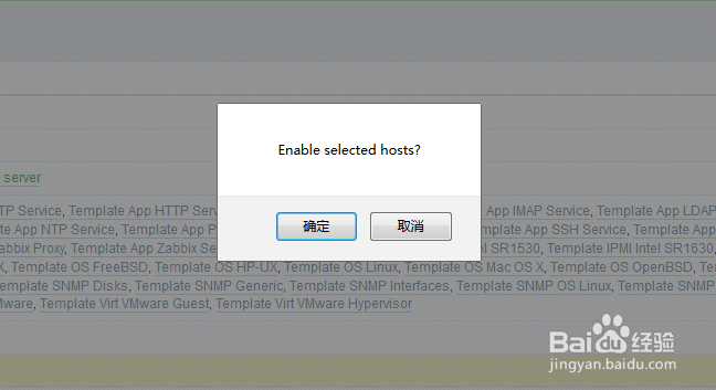 如何在zabbix的web管理中激活主机分组？