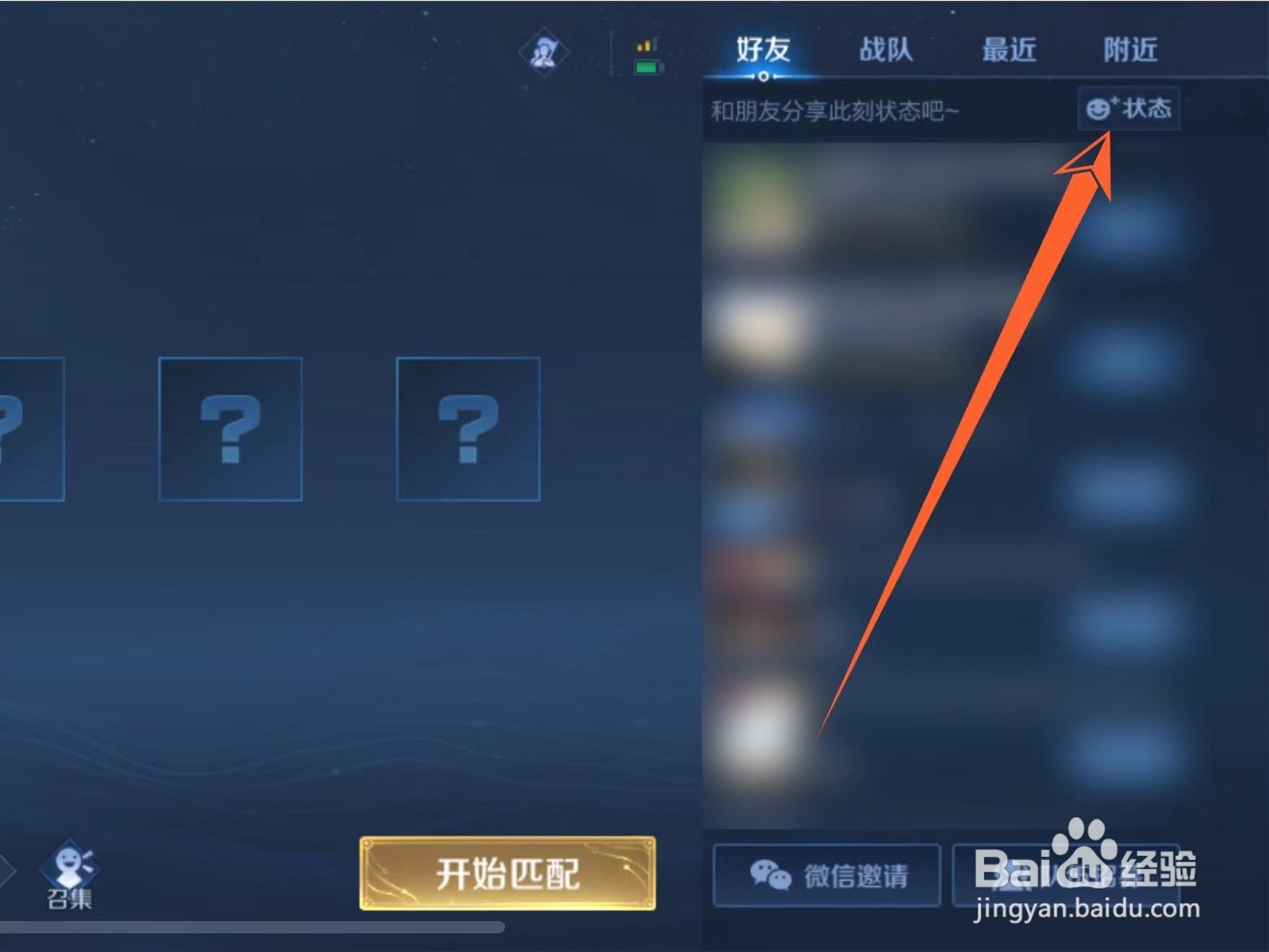 王者荣耀各种小图标代表什么