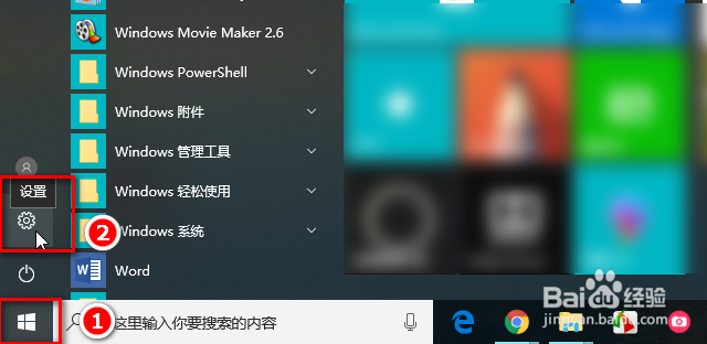 <b>Win10笔记本触摸板怎么关闭？触控板怎么禁用</b>