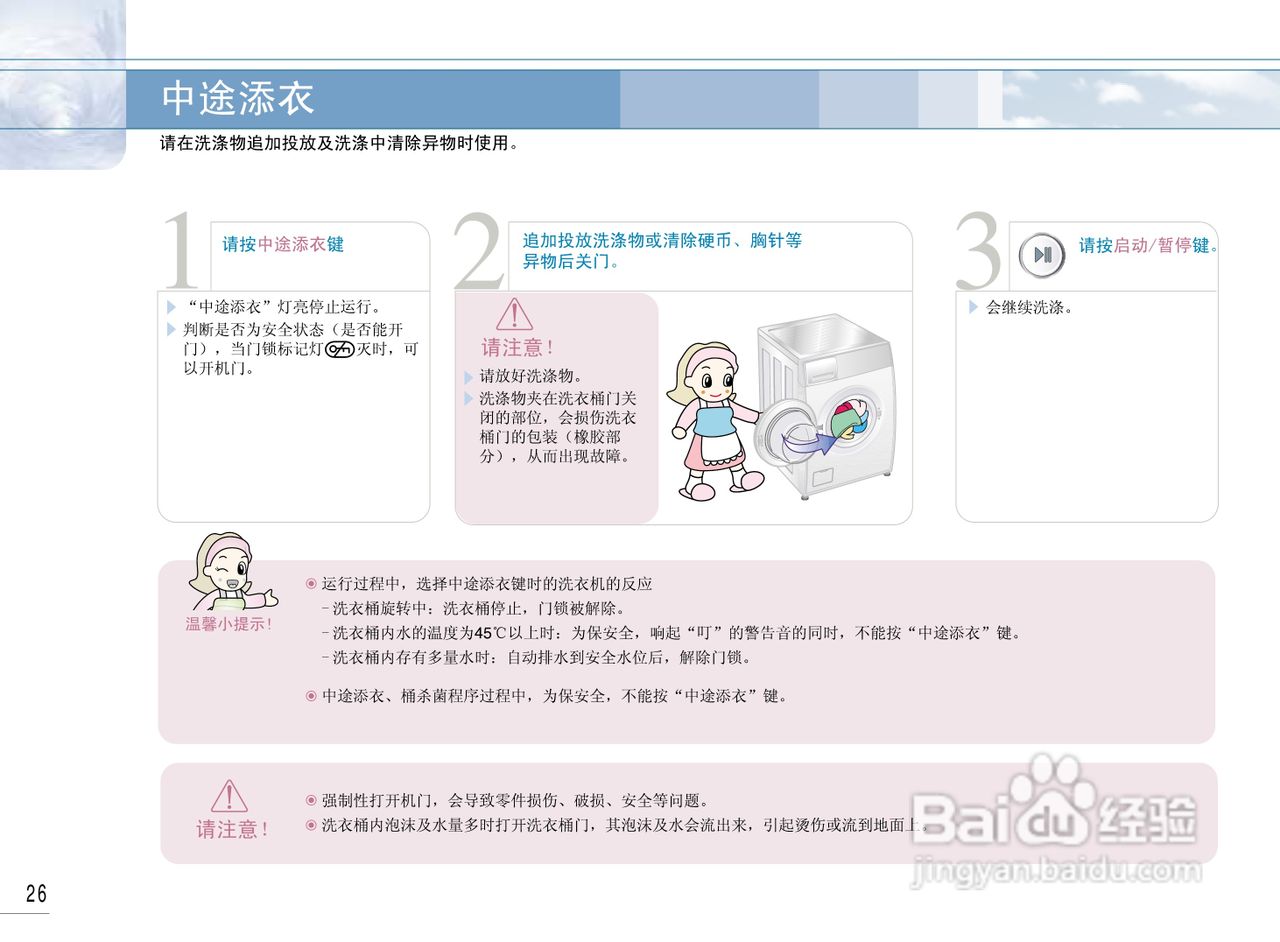 LG WD-1247ERD洗衣机使用说明书:[3]