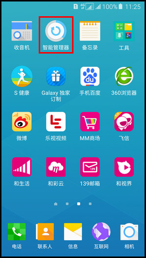 Samsung Galaxy A5(2016)SM-A5108(5.1.1)如何使用智能管理器的储存空间功能?