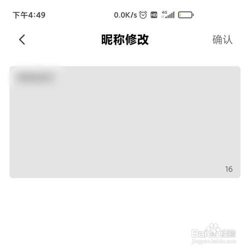 多看阅读APP的用户昵称在哪修改