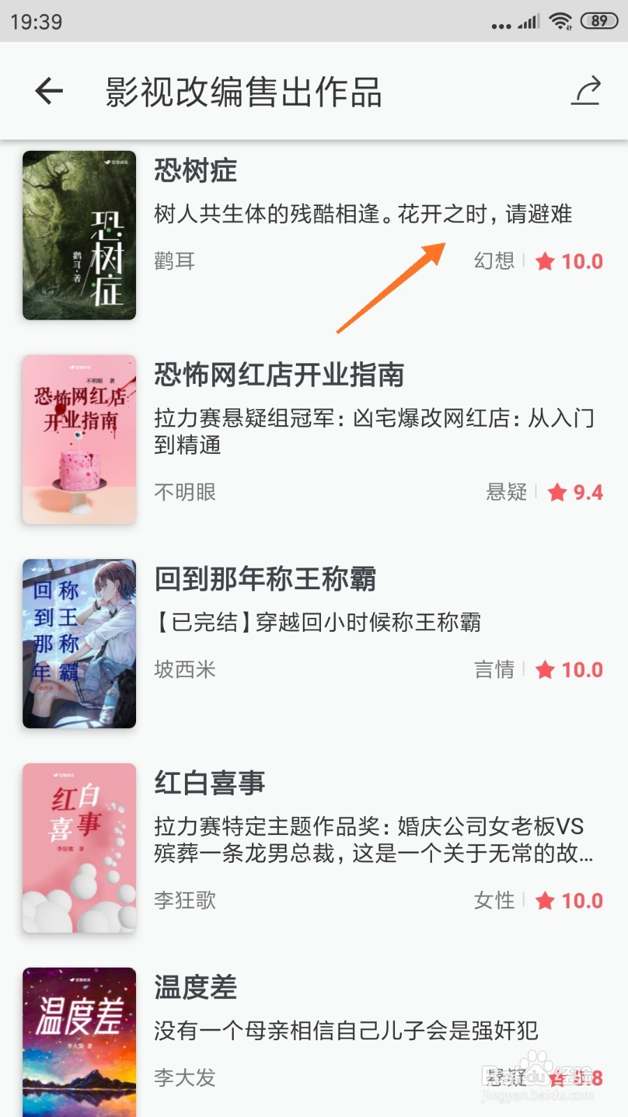 豆瓣阅读中怎么查看花开之时