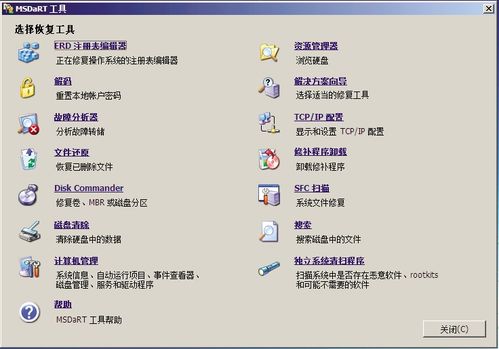 禁用五项功能让XP系统极速狂飙