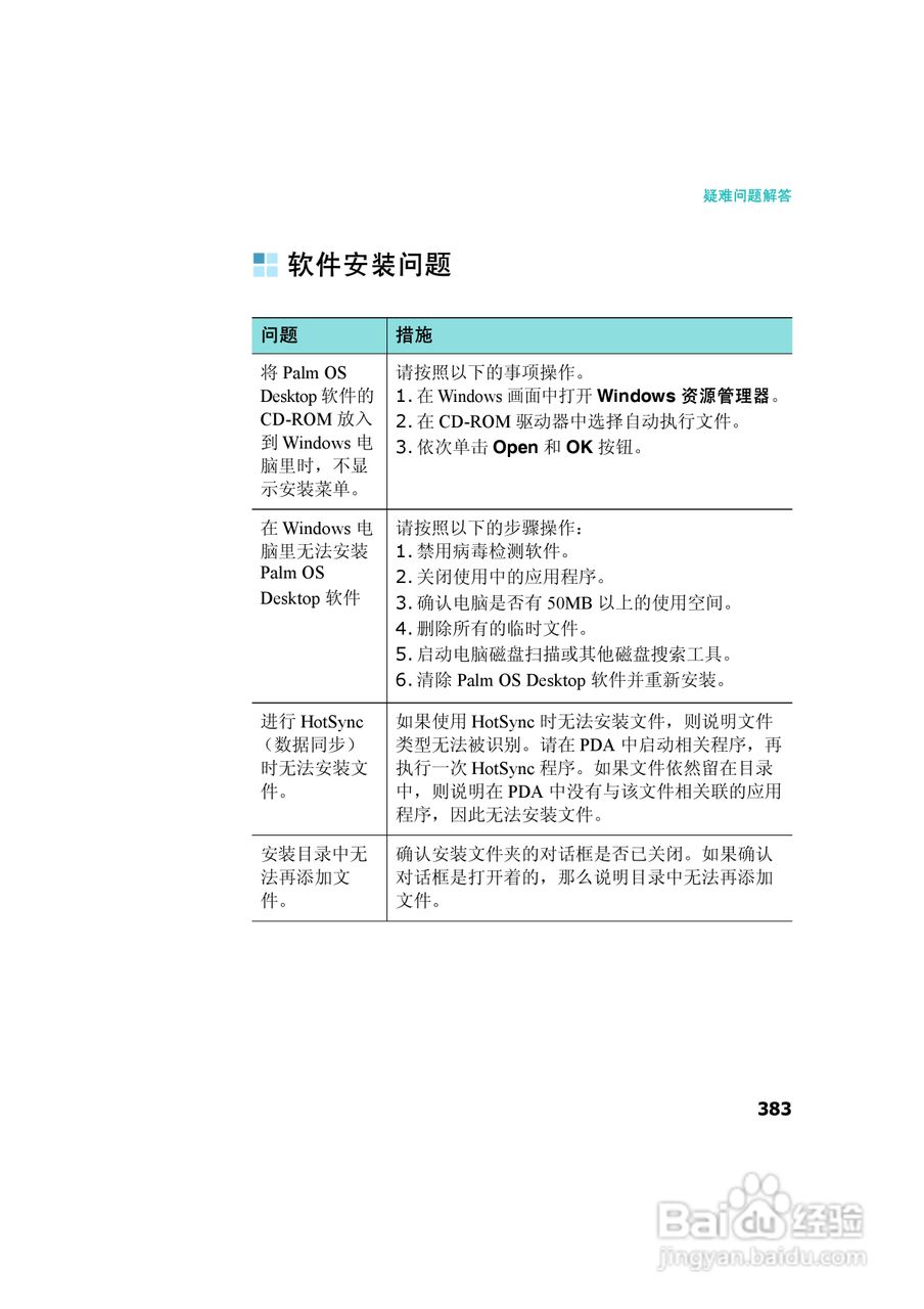 三星SCH-I539手机使用说明书:[39]