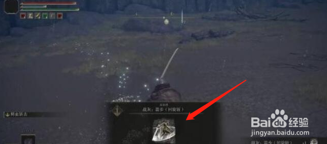 艾尔登法环隐形怪打法