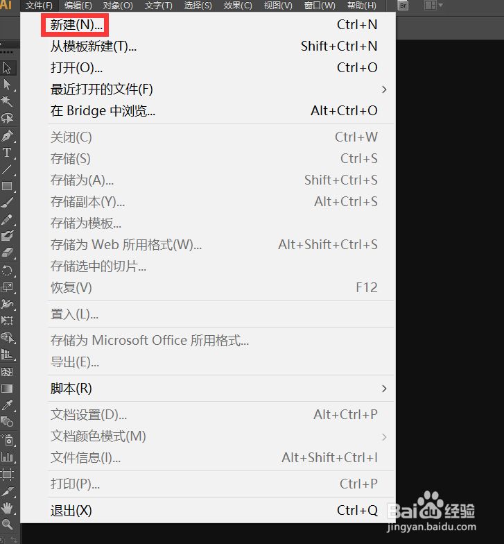 ai怎样合并形状