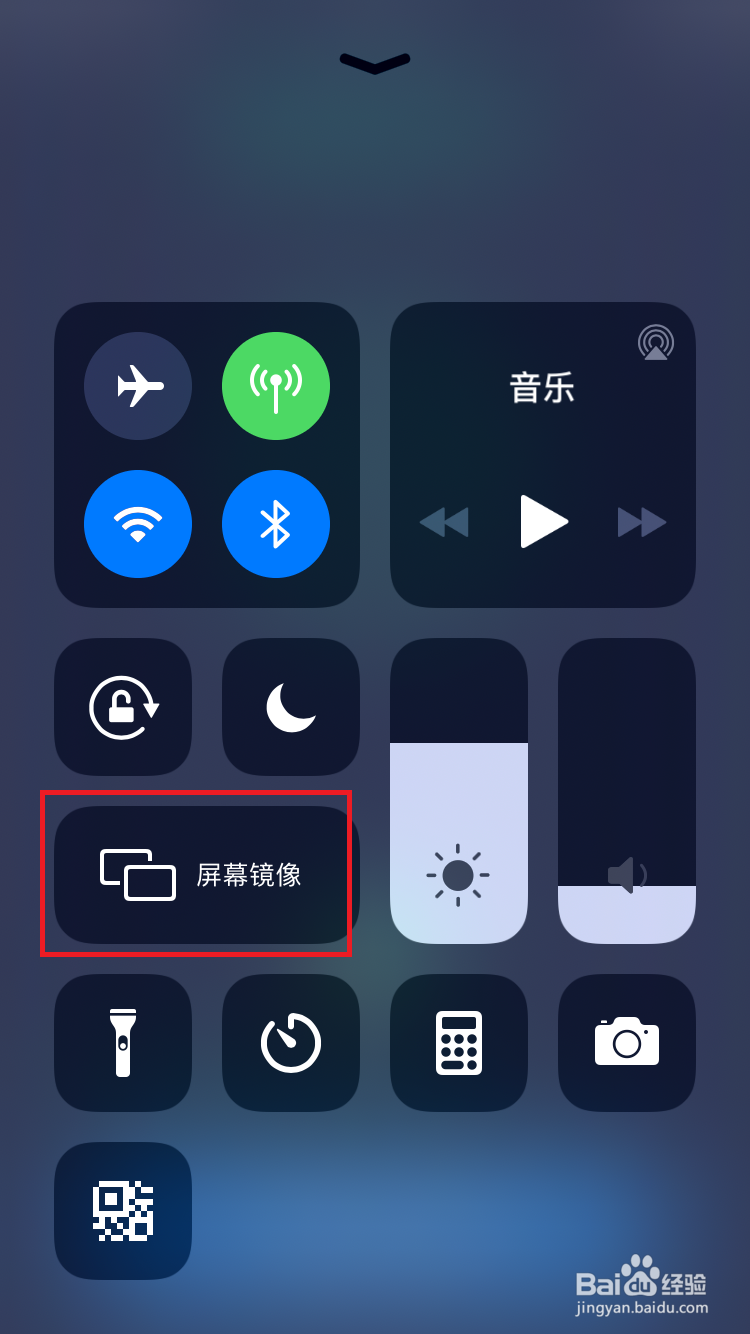 苹果手机怎么投影到电脑