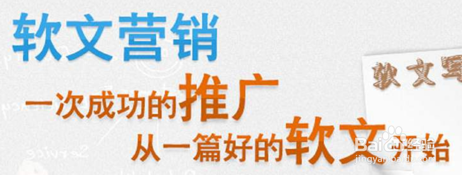 如何发布软文广告
