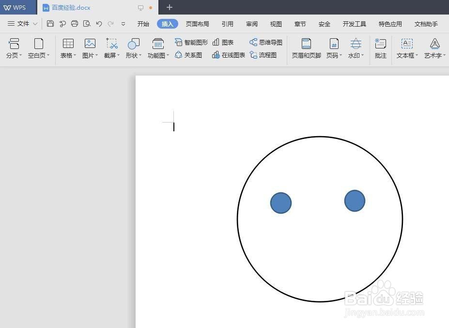 wps怎么画圆圆的笑脸