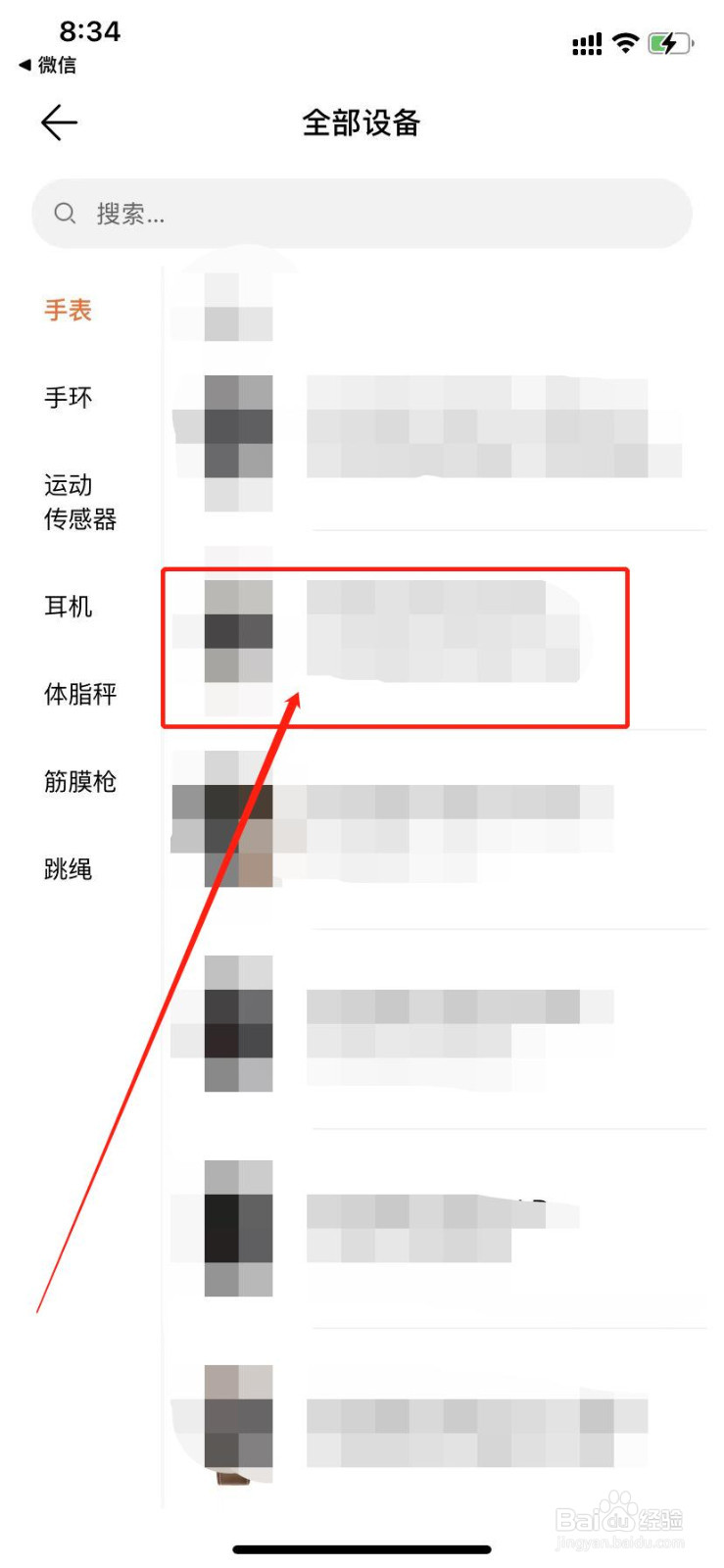 荣耀手表怎么连接苹果手机