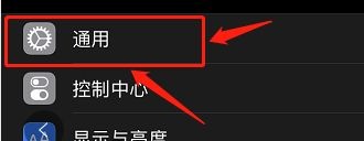 iPhone13在哪里设置时间为24小时制
