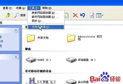 文件打开方式被更改后的解决办法