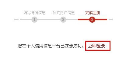 如何网上查询个人征信状况（含个人信用报告）