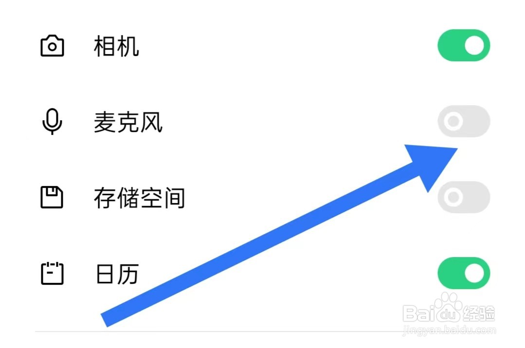 蜻蜓点金软件怎么样关闭麦克风权限