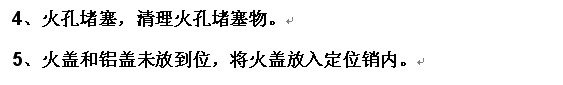{集成灶品牌}为什么集成环保灶火焰不佳