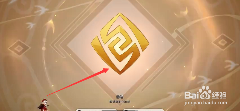 原神海灯节灯谜活动磐岩解谜攻略