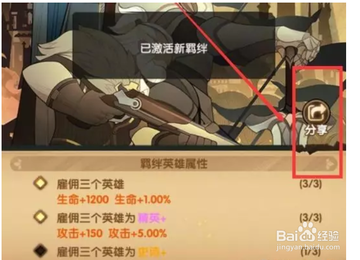 剑与远征--齐天大圣孙悟空评测