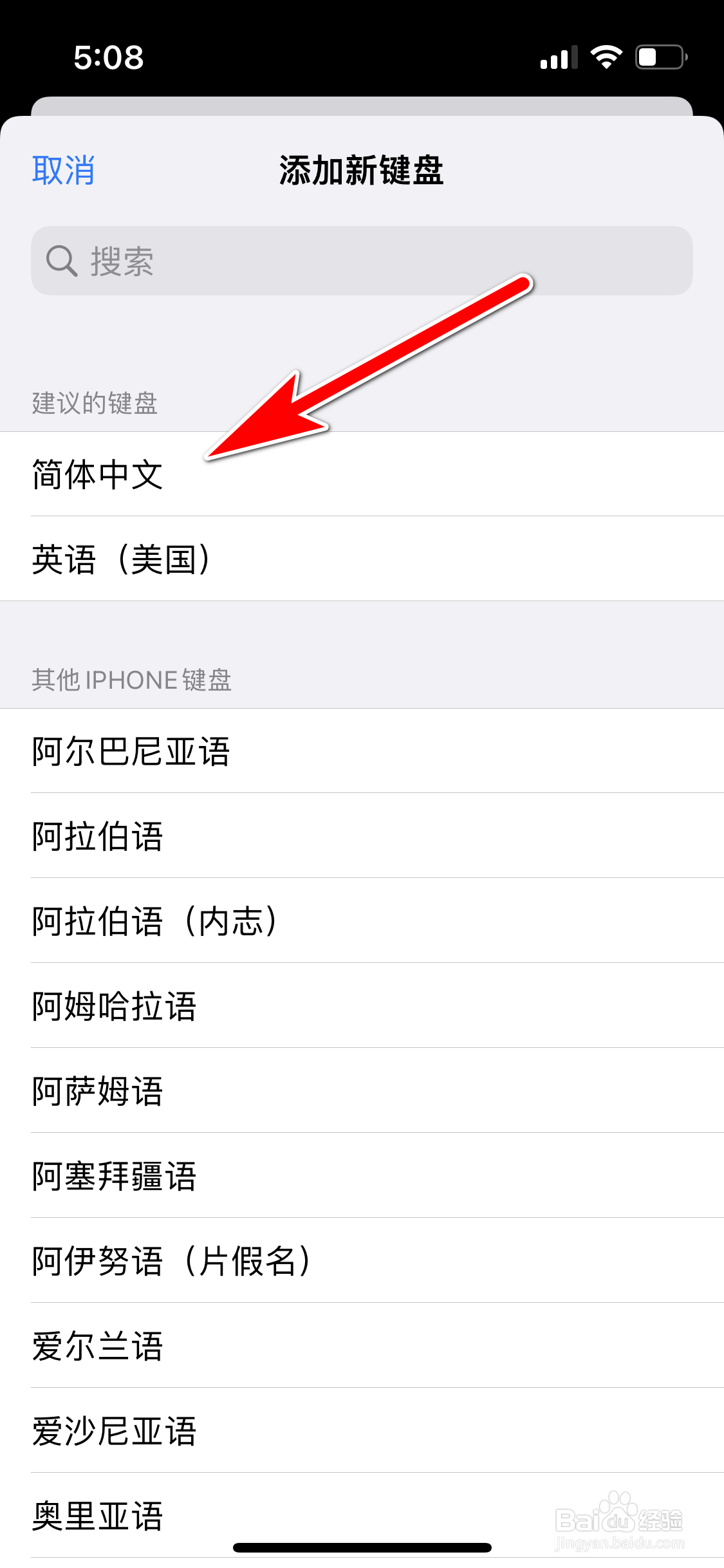 苹果13mini怎么添加新键盘