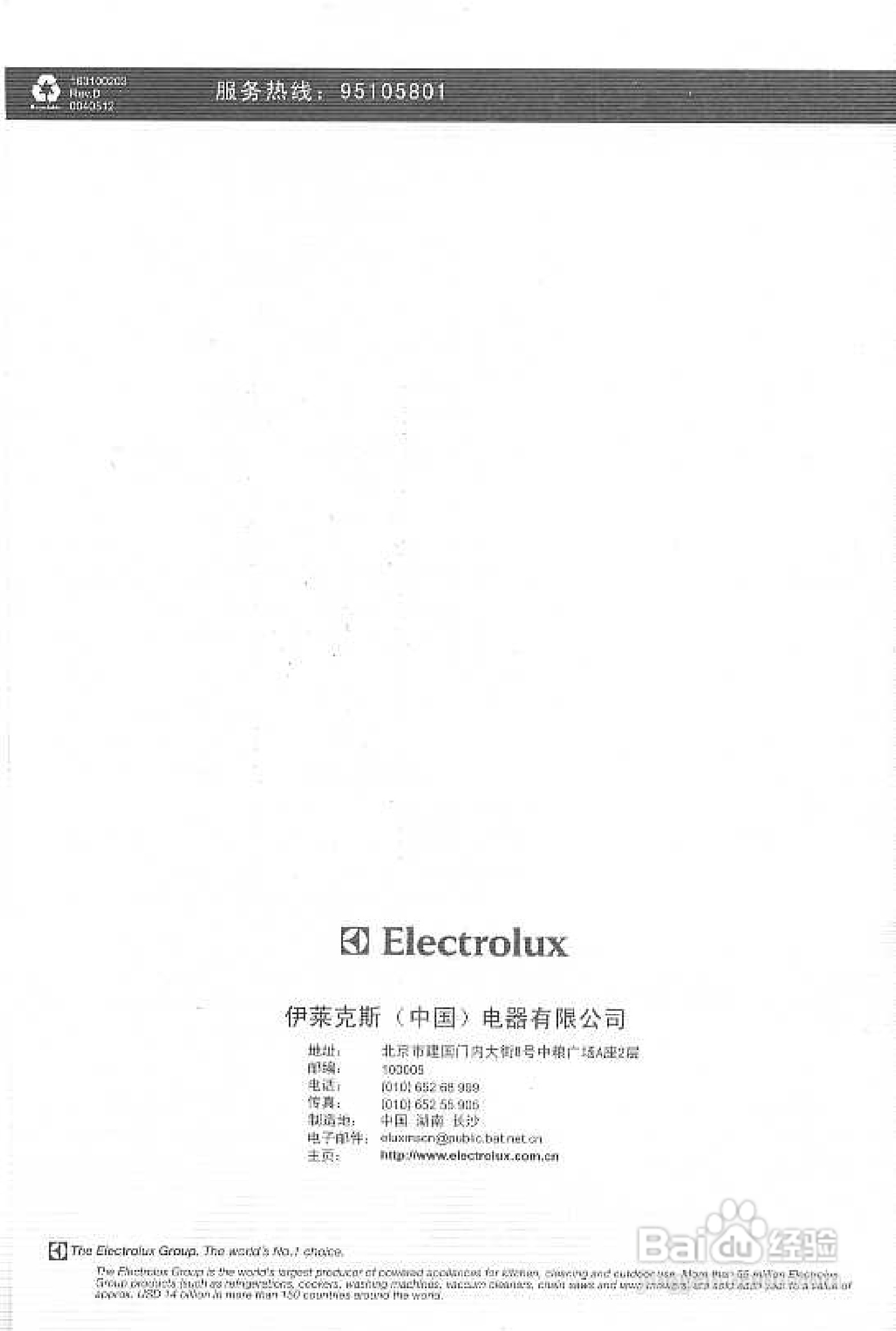 伊莱克斯EW1288W洗衣干衣机说明书:[6]