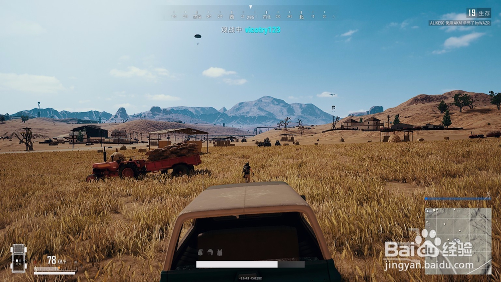 绝地求生如何偷袭对手