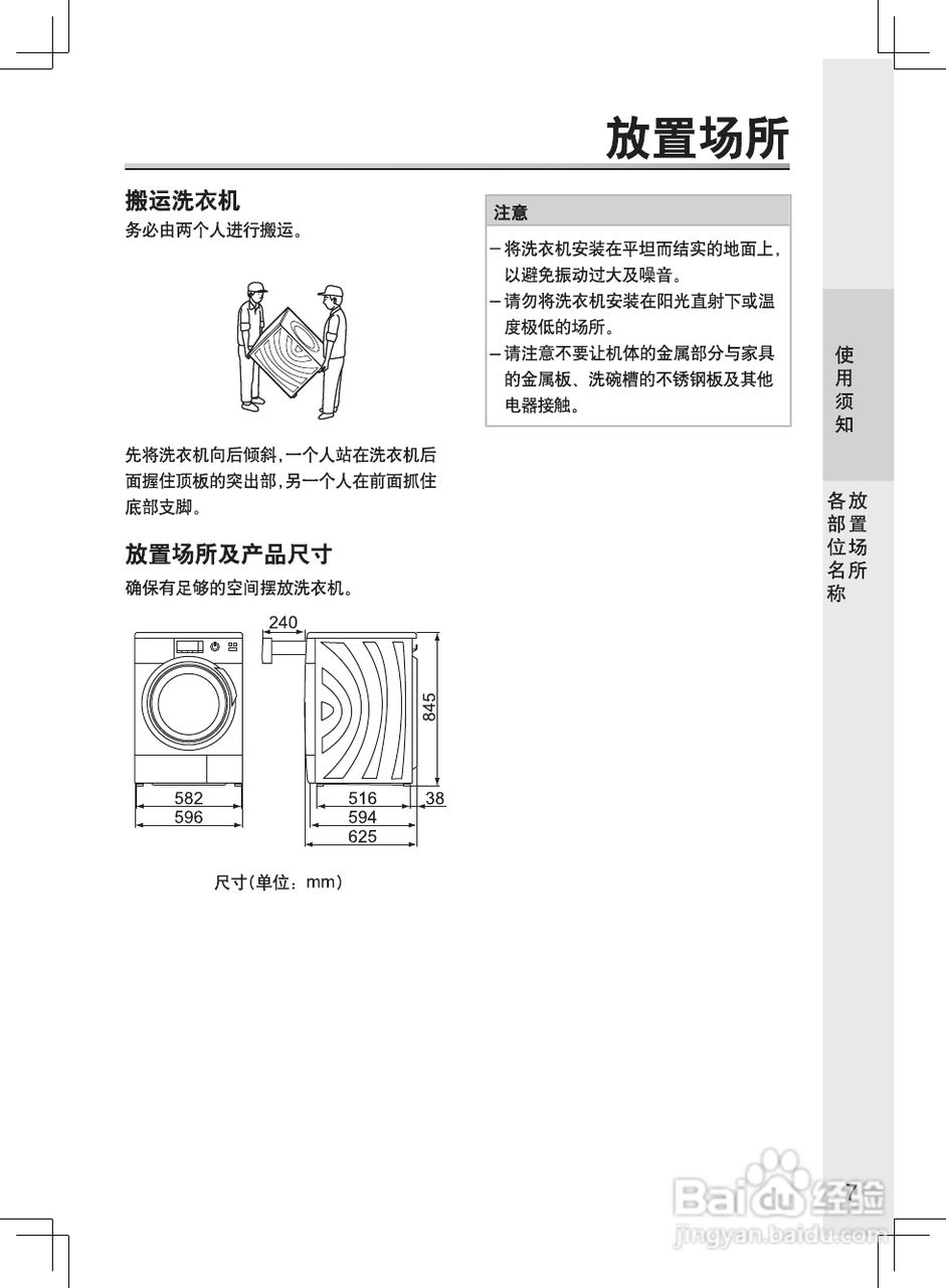 松下XQG100-E10GW洗衣机说明书:[1]